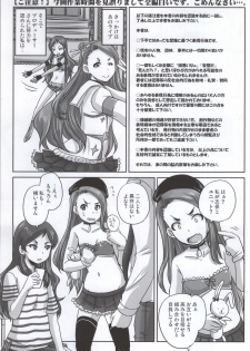 (C86) [Nozarashi (Nozarashi Satoru)] Miryoku Beam VS Kokka Kimitsu Beam (THE IDOLM@STER MILLION LIVE!) - page 2