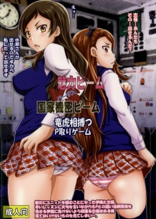 (C86) [Nozarashi (Nozarashi Satoru)] Miryoku Beam VS Kokka Kimitsu Beam (THE IDOLM@STER MILLION LIVE!) - page 33