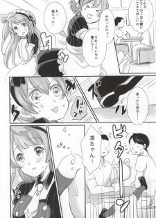 (SC65) [mugicha. (Hatomugi)] maid Rin cafe (Love Live!) - page 11