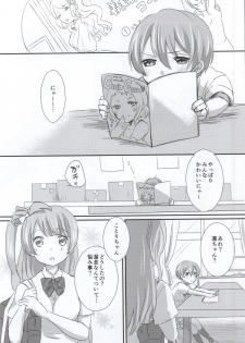 (SC65) [mugicha. (Hatomugi)] maid Rin cafe (Love Live!) - page 5