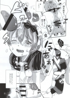 (SC65) [mugicha. (Hatomugi)] maid Rin cafe (Love Live!) - page 22