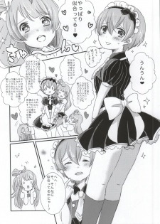 (SC65) [mugicha. (Hatomugi)] maid Rin cafe (Love Live!) - page 7