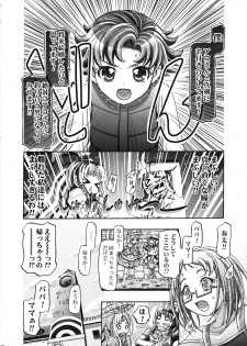(C81) [Gambler Club (Kousaka Jun)] Suite Lolicure (Suite Precure) - page 27