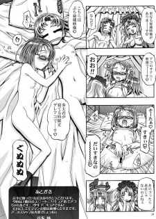 (C81) [Gambler Club (Kousaka Jun)] Suite Lolicure (Suite Precure) - page 28