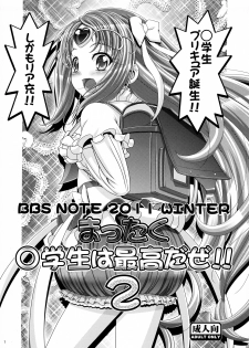 (C81) [Gambler Club (Kousaka Jun)] Suite Lolicure (Suite Precure) - page 31