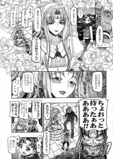 (C81) [Gambler Club (Kousaka Jun)] Suite Lolicure (Suite Precure) - page 26