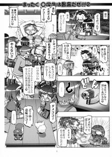 (C81) [Gambler Club (Kousaka Jun)] Suite Lolicure (Suite Precure) - page 33