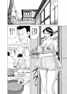 [CHERRY RED (Kouten)] Kyonyuu Tsuma no Sekuhara Kaigo [Digital] - page 4