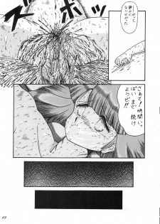 (C38) [Catty House (Heiba D)] Cat's Mate RX (Gall Force) - page 21
