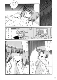 (C38) [Catty House (Heiba D)] Cat's Mate RX (Gall Force) - page 22