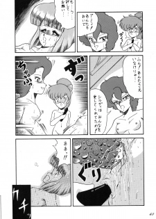 (C38) [Catty House (Heiba D)] Cat's Mate RX (Gall Force) - page 42