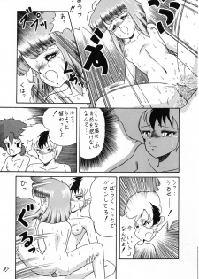 (C38) [Catty House (Heiba D)] Cat's Mate RX (Gall Force) - page 39