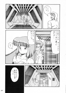 (C38) [Catty House (Heiba D)] Cat's Mate RX (Gall Force) - page 23