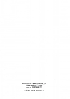 (C86) [Angyadow (Shikei)] Mikawa-san ni Osewa Shite Moraou!! (Kyoukai Senjou no Horizon) [Chinese] [脸肿汉化组] - page 25