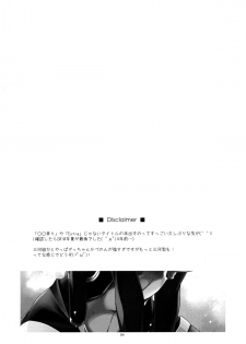 (C86) [Angyadow (Shikei)] Mikawa-san ni Osewa Shite Moraou!! (Kyoukai Senjou no Horizon) [Chinese] [脸肿汉化组] - page 5