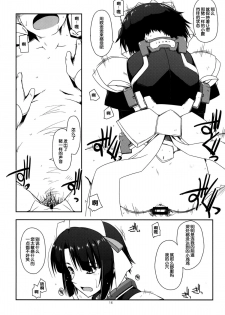 (C86) [Angyadow (Shikei)] Mikawa-san ni Osewa Shite Moraou!! (Kyoukai Senjou no Horizon) [Chinese] [脸肿汉化组] - page 17