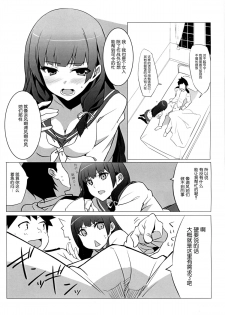 (C87) [Drawpnir (Akechi Shizuku)] Isokaze Chronicle (Kantai Collection -KanColle) [Chinese] [脸肿汉化组] - page 5