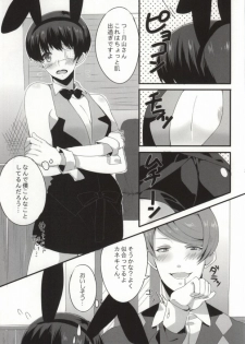 (HaruCC19) [PRB+ (Himeno)] Kimitte Sugoku Oishi Sou. (Tokyo Ghoul) - page 4