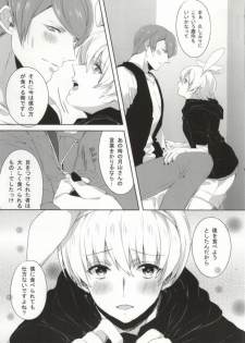 (HaruCC19) [PRB+ (Himeno)] Kimitte Sugoku Oishi Sou. (Tokyo Ghoul) - page 13