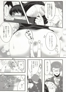 (HaruCC19) [PRB+ (Himeno)] Kimitte Sugoku Oishi Sou. (Tokyo Ghoul) - page 8