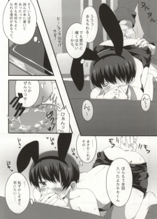 (HaruCC19) [PRB+ (Himeno)] Kimitte Sugoku Oishi Sou. (Tokyo Ghoul) - page 9