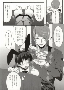 (HaruCC19) [PRB+ (Himeno)] Kimitte Sugoku Oishi Sou. (Tokyo Ghoul) - page 7
