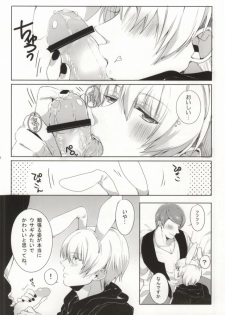 (HaruCC19) [PRB+ (Himeno)] Kimitte Sugoku Oishi Sou. (Tokyo Ghoul) - page 16