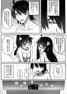 (C80) [Service Heaven (Zhen Lu)] KISSsHOT DAY (Bakemonogatari) - page 9