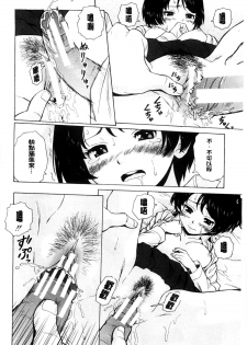 [Fuuga] Oreno Neesan... | 我的兄嫂愛人… [Chinese] - page 27