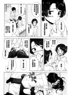 [Fuuga] Oreno Neesan... | 我的兄嫂愛人… [Chinese] - page 17