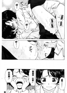 [Fuuga] Oreno Neesan... | 我的兄嫂愛人… [Chinese] - page 34