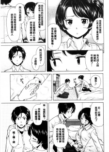 [Fuuga] Oreno Neesan... | 我的兄嫂愛人… [Chinese] - page 16