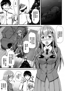 (C87) [Tonpuuratei (Saemon)] Suzuya to Motto!! Ichaicha shitai!! (Kantai Collection -KanColle-) [Chinese] [空気系☆漢化] - page 3