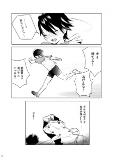 [Wanpaku Shoujo (2=8)] Adeyo no Yume (DREAM C CLUB) [Digital] - page 24