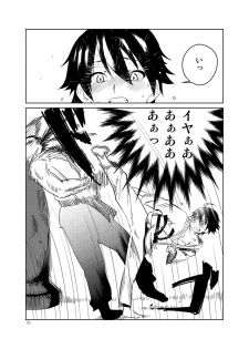 [Wanpaku Shoujo (2=8)] Adeyo no Yume (DREAM C CLUB) [Digital] - page 16