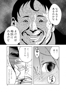 [Wanpaku Shoujo (2=8)] Adeyo no Yume (DREAM C CLUB) [Digital] - page 28