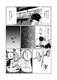 [Wanpaku Shoujo (2=8)] Adeyo no Yume (DREAM C CLUB) [Digital] - page 33