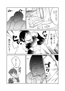 [Wanpaku Shoujo (2=8)] Adeyo no Yume (DREAM C CLUB) [Digital] - page 11