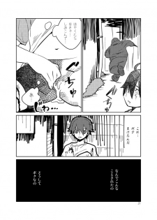 [Wanpaku Shoujo (2=8)] Adeyo no Yume (DREAM C CLUB) [Digital] - page 21