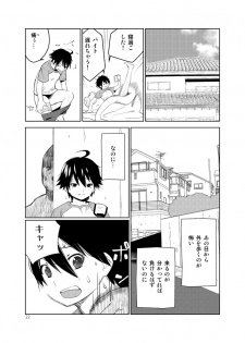 [Wanpaku Shoujo (2=8)] Adeyo no Yume (DREAM C CLUB) [Digital] - page 22