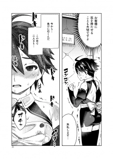 [Wanpaku Shoujo (2=8)] Adeyo no Yume (DREAM C CLUB) [Digital] - page 26