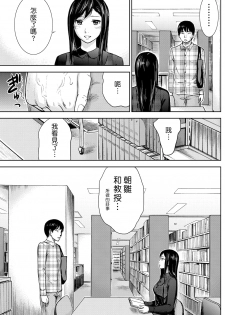 [Shikishiro Konomi] Ayamachi、Hajimemashite Ch. 1-19 [Chinese] [漢化組漢化組xFoxglove] - page 35