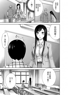 [Shikishiro Konomi] Ayamachi、Hajimemashite Ch. 1-19 [Chinese] [漢化組漢化組xFoxglove] - page 10