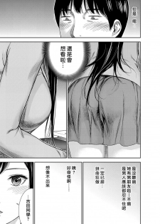 [Shikishiro Konomi] Ayamachi、Hajimemashite Ch. 1-19 [Chinese] [漢化組漢化組xFoxglove] - page 12