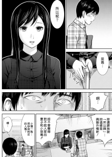 [Shikishiro Konomi] Ayamachi、Hajimemashite Ch. 1-19 [Chinese] [漢化組漢化組xFoxglove] - page 36