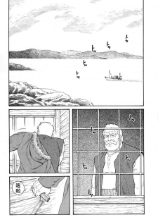 [Tagame Gengoroh] Fuyu no Ban-ya [Chinese] - page 1