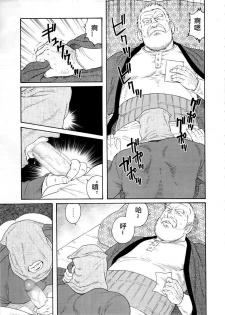 [Tagame Gengoroh] Fuyu no Ban-ya [Chinese] - page 37