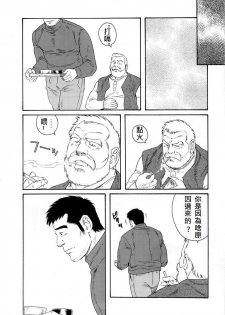 [Tagame Gengoroh] Fuyu no Ban-ya [Chinese] - page 22