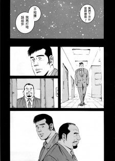 [Tagame Gengoroh] Fuyu no Ban-ya [Chinese] - page 27