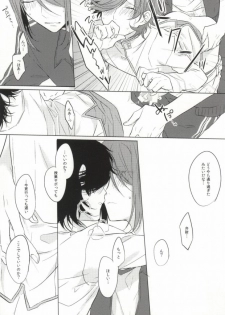 (Knights of Blue II) [Quartierlatin (Wasi)] PLUG→IN (K) - page 15